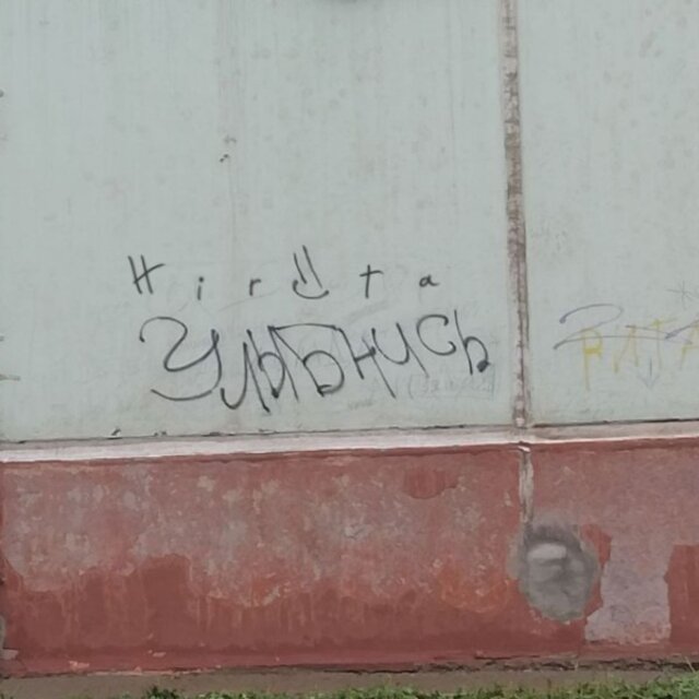 Улыбнись