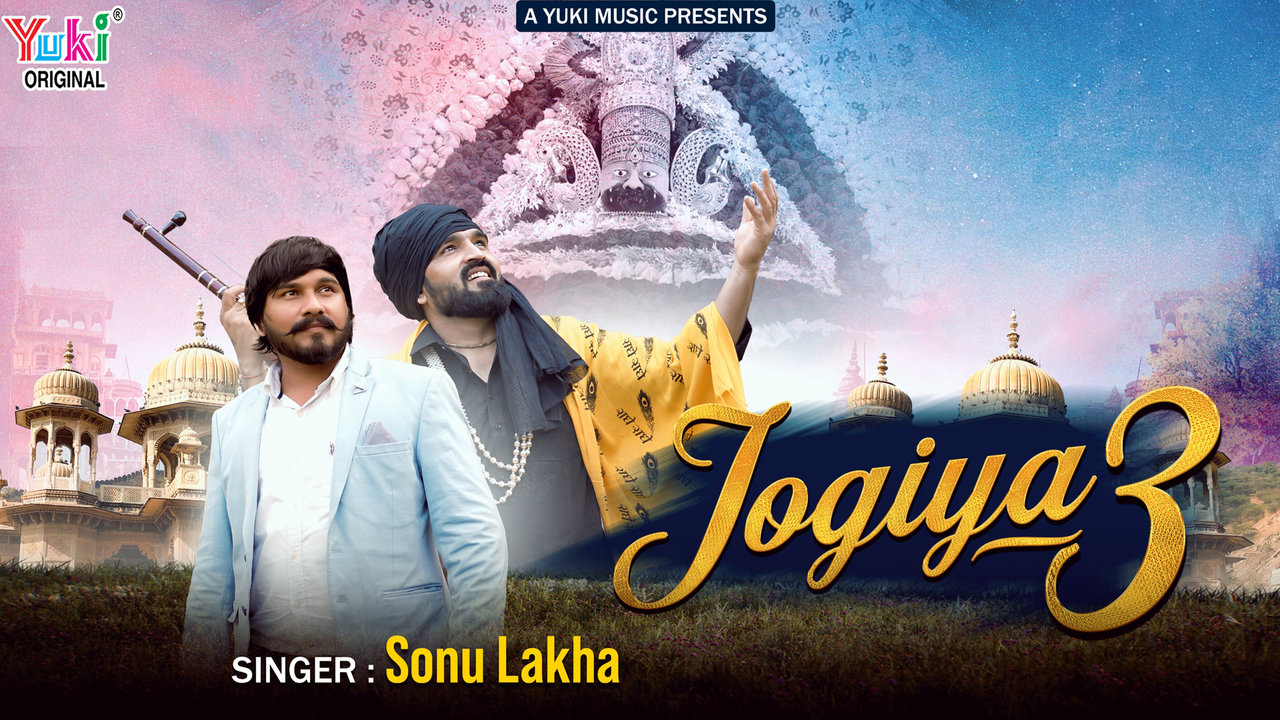 Jogiya 3 - Khatu Shyam Bhajan Video Song (Hindi)