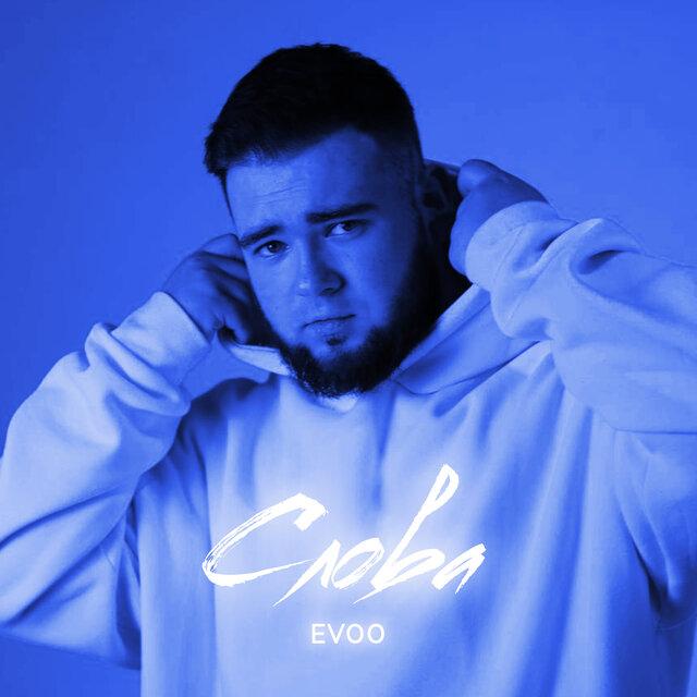 Слова