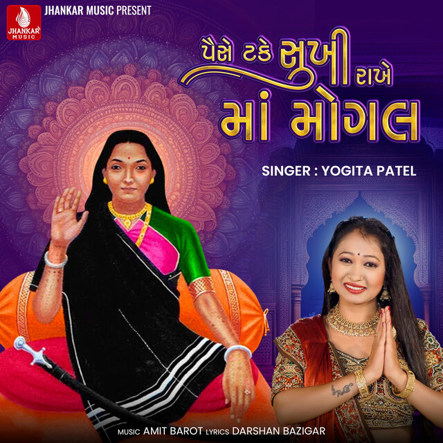 Paise Take Sukhi Rakhe Ma Mogal - Single
