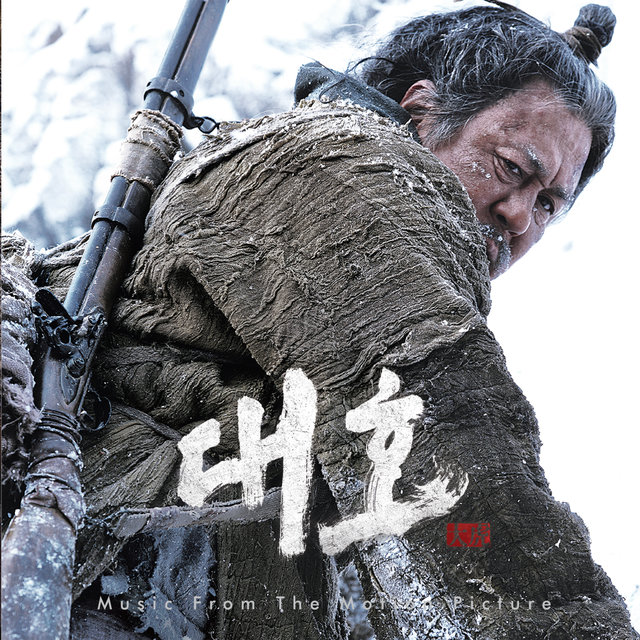 Cover art for album The Tiger (Original Motion Picture Soundtrack) by The Soundtrack Kings