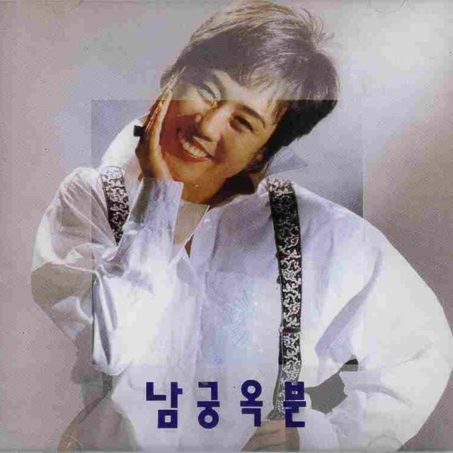 연민