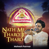Nath Me Tharo Ji Tharo
