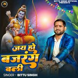 Jay Ho Tumhari He Bajrangbali