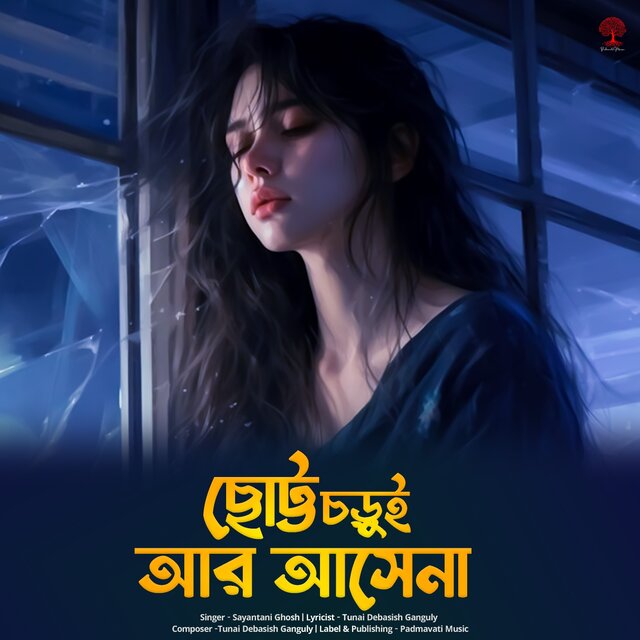Chotto Chorui Ar Asena