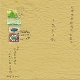 國境之南