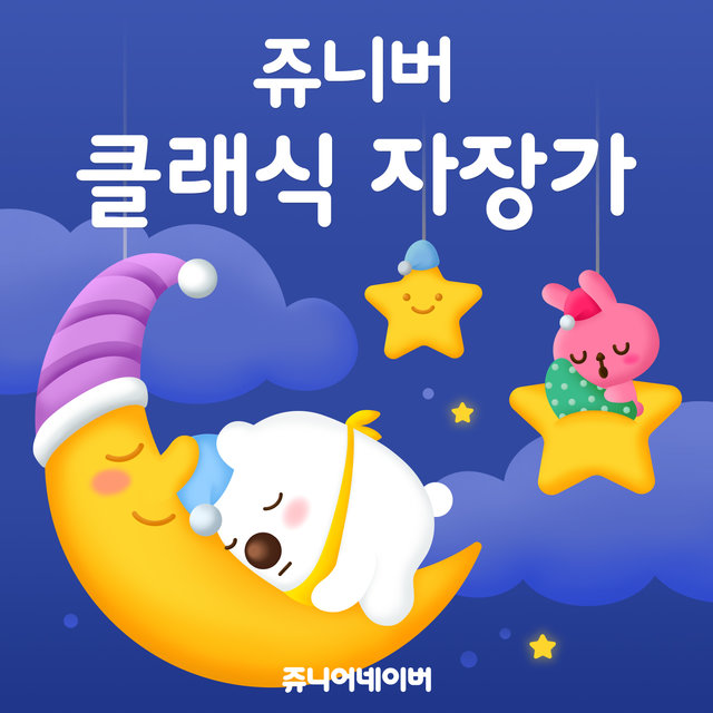Classic Lullaby by jr.naver