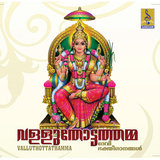 Ee Janmathilum