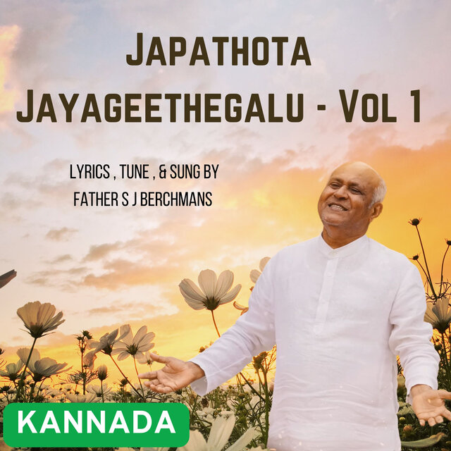 Japathota Jayageethegalu, Vol. 1