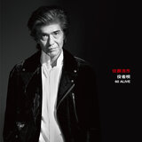 Yokohama Honky Tonk Blues
