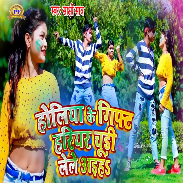 Holiya Ke Gift Hariyar Chudi Lele Aiha