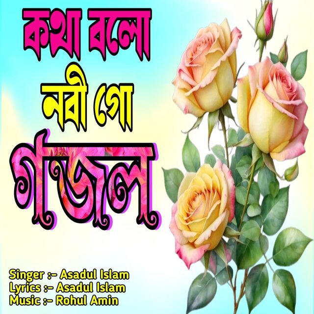Kotha Bolo Nobi Go Gojol