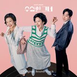 Come On Baby Tonight (Drama Ver)