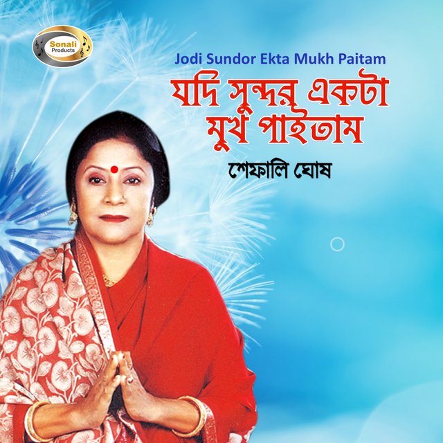 Jodi Sundor Ekta Mukh Paitam