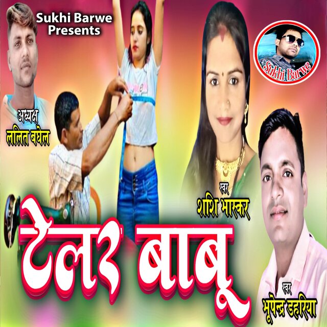 Telar Babu