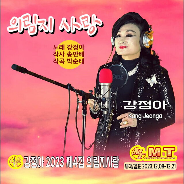 의림지사랑