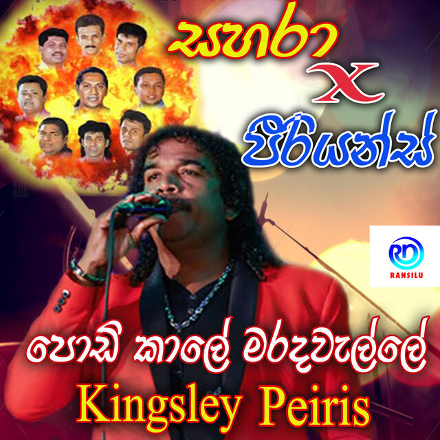 Podi Kale Marada Walle