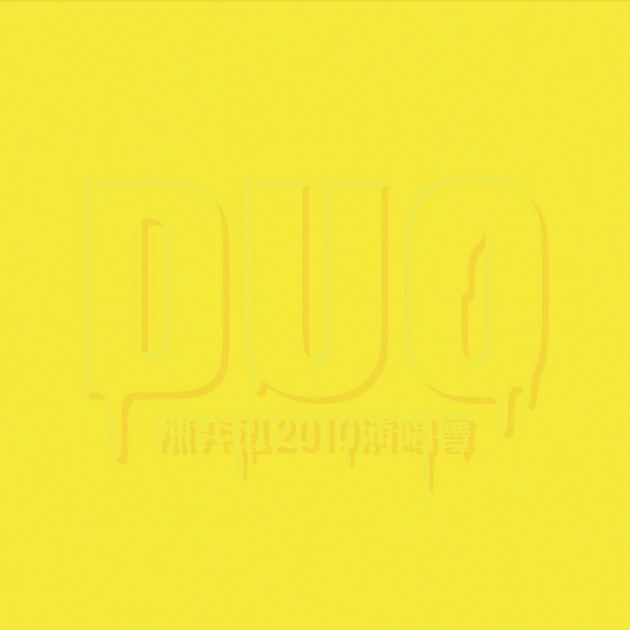 DUO
