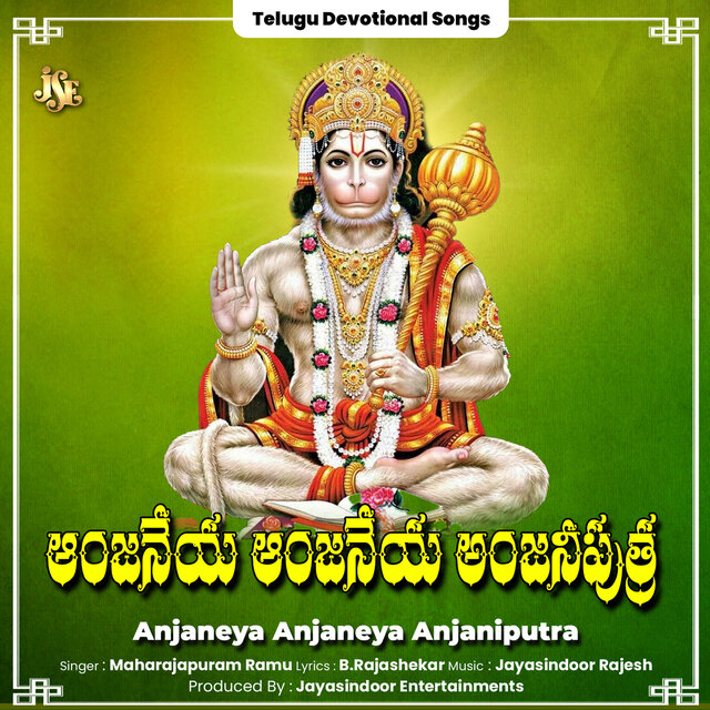 Anjaneya Anjaneya Anjaniputra