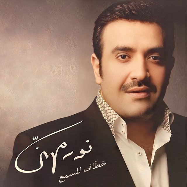 Khattaf Lel Sama3 (Live Concert)