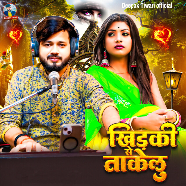 Khidki Se Taakelu