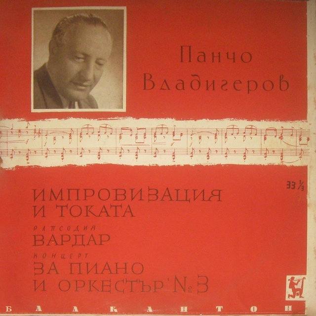 Pancho Vladigerov: Selected works