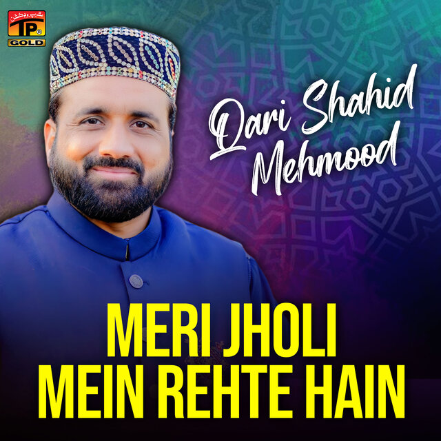 Meri Jholi Mein Rehte Hain