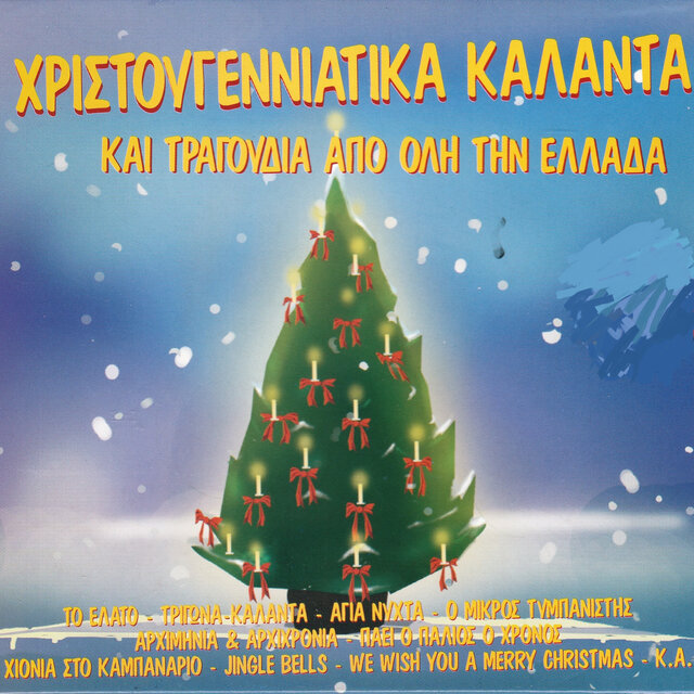 Christougenniatika Tragoudia & Kalanta Apo Oli Tin Ellada