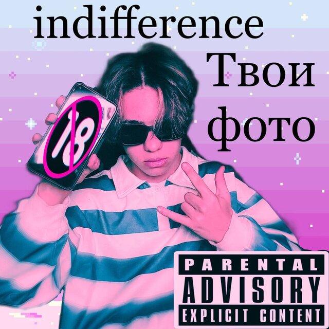 Твои фото