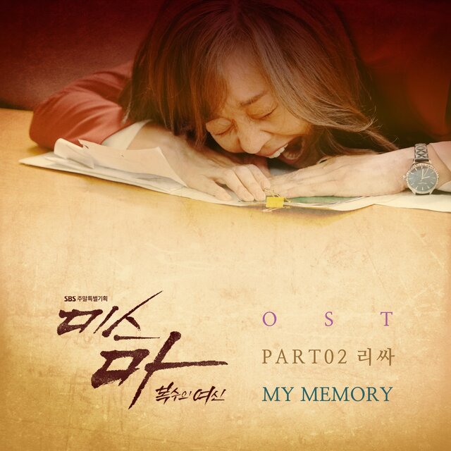 Mis ma, the goddess of revenge (Original Soundtrack) Part.2