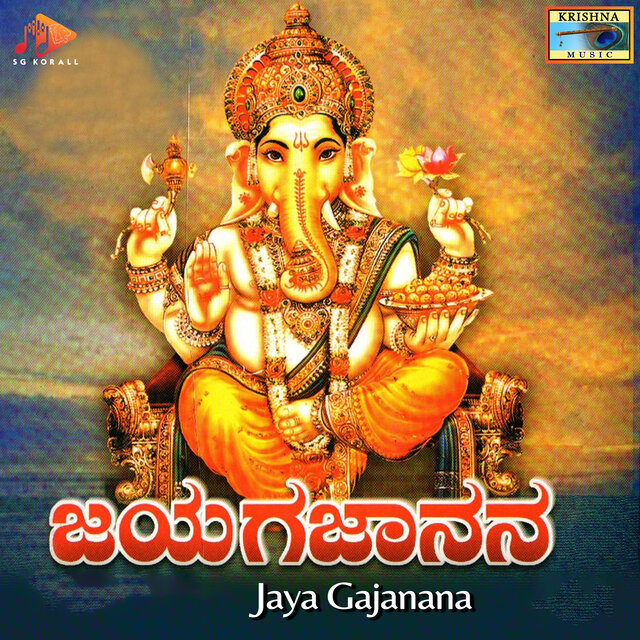 Jaya Gajanana