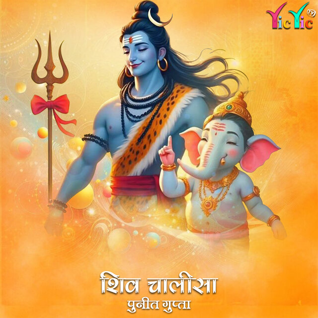 Shiv Chalisa