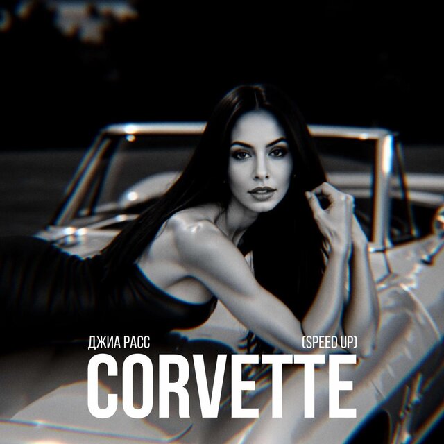 Corvette SU Speed Up