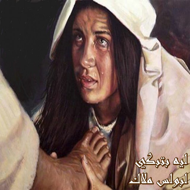 Leh Beteby, Vol. 2