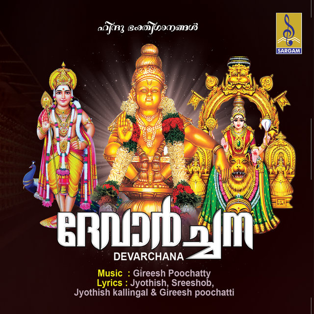 Devarchana