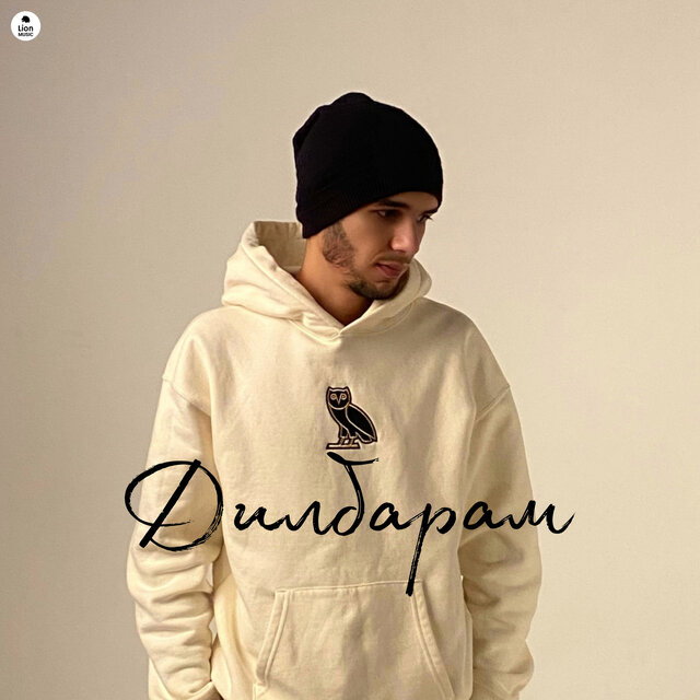Дилбарам