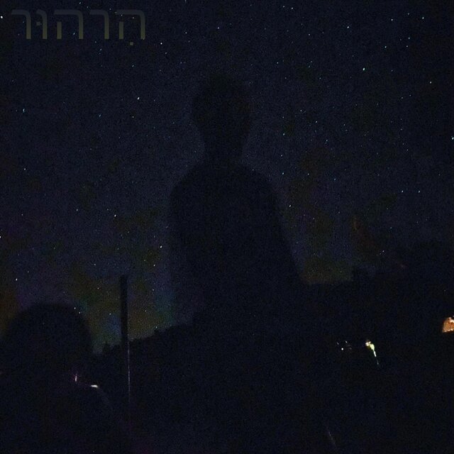 Rumination