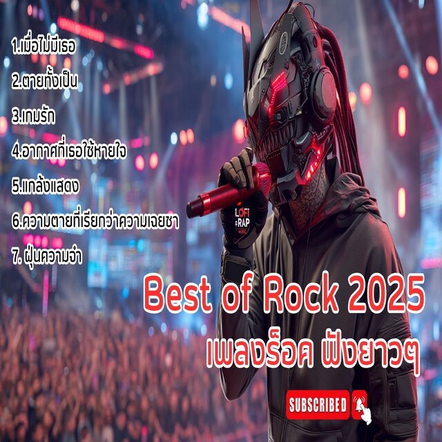 Best of rock 2025