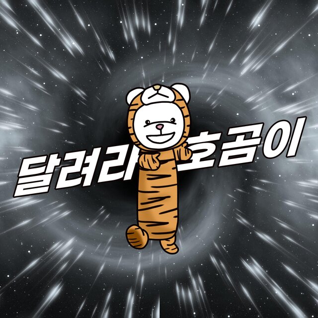 Runny Hogom