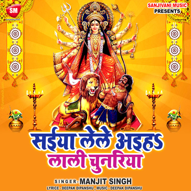 Saiya Lele Aiha Lali Chunariya (Bhojpuri)