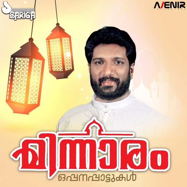 Minnaram (Oppanappattukal)
