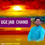 Uge Jab Chand