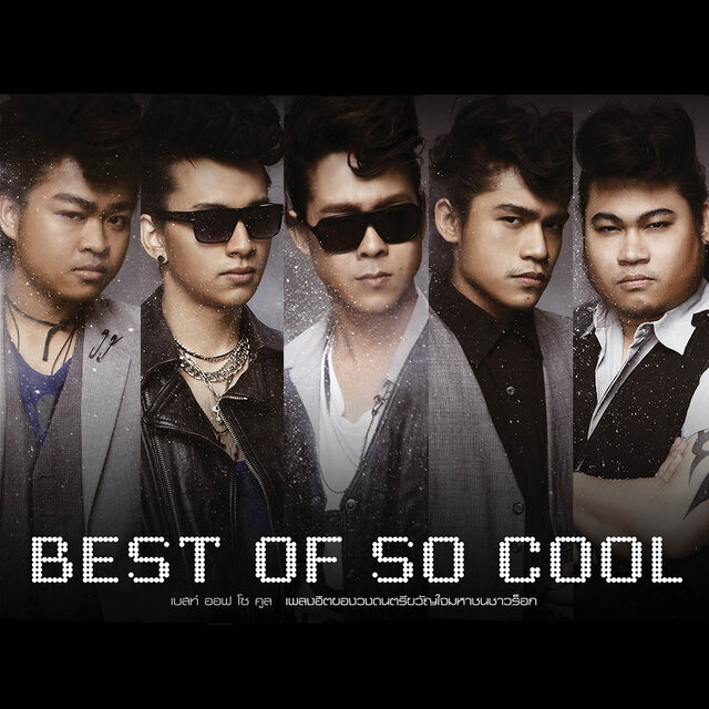 BEST OF SO COOL