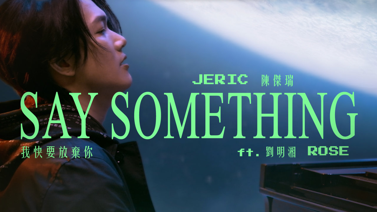 Say Something (AGENT1 version) (feat. Rose Liu)
