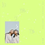 一個人行街
