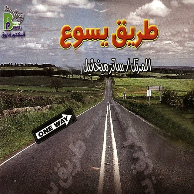 Tarek Yasou