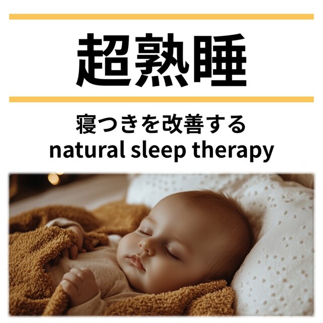 Deep Sleep: Natural Sleep Therapy to Improve Your Sleep