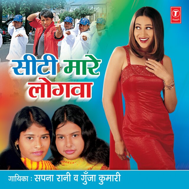 Seeti Maare Logwa
