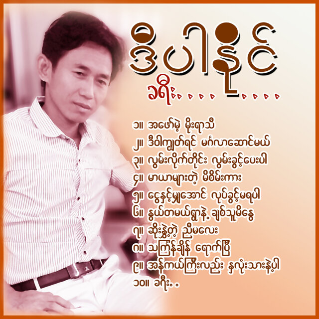 Kha Yee