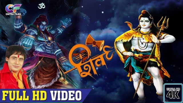 Shiva  - Bhakti Video Song (Bhojpuri)
